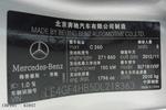 奔驰C级2013款C 260 CGI 时尚型 