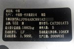 马自达Mazda62008款2.0L 手自一体 时尚型