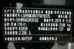 本田CR-V2015款2.4L  两驱豪华版