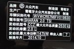 大众夏朗2014款2.0TSI 标配型 