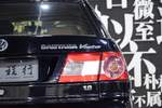 大众桑塔纳志俊2008款1.8L 手动 休闲型