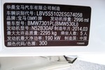 宝马5系2014款530Li 领先型