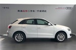 奥迪Q32013款35 TFSI 进取型