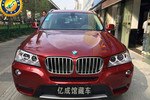 宝马X32013款xDrive28i 豪华型（改款）