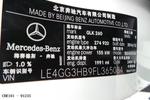 奔驰GLK级2015款GLK 260 4MATIC 时尚型 极致版