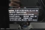 哈弗H62014款运动版 1.5T 手动两驱精英型