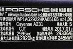 保时捷Cayenne2016款3.0T