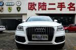 奥迪Q52013款40 TFSI 进取型