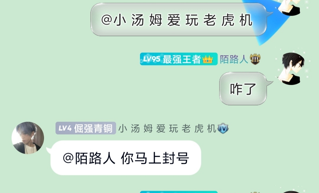 网上传的QQ封号代码-铁虎资源网