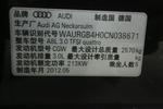 奥迪A8L2013款45 TFSI quattro舒适型