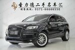 奥迪Q72011款3.0TFSI 专享型(L)