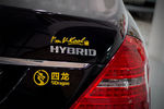 奔驰S级混合动力2012款S400L HYBRID Grand Edition