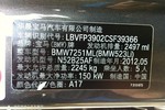 宝马5系2012款523Li 领先型