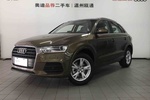 奥迪Q32017款30 TFSI 时尚型