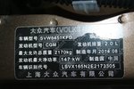 大众途观2015款2.0TSI 自动四驱旗舰版