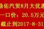 大众途观2015款2.0TSI 自动四驱豪华版