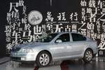 斯柯达明锐2009款1.8TSI 自动逸仕版