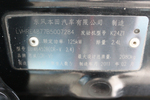 本田CR-V2010款2.4L 自动四驱尊贵版 