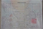 丰田威驰2003款1.5电喷 GL-i 手动五速