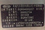 开瑞优优2009款1.0L 豪华型