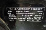 起亚福瑞迪2009款1.6L GL 手动