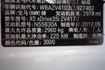 宝马X52013款xDrive35i 豪华型