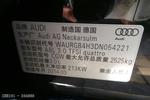 奥迪A8L2014款45 TFSI quattro豪华型