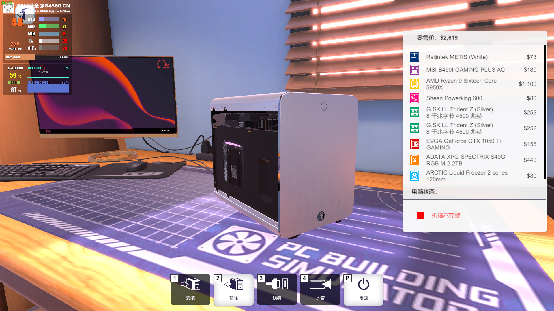 11800H_gtx570-奸商模拟器 中等关垂直.png
