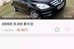 奔驰B级2009款B200 豪华型