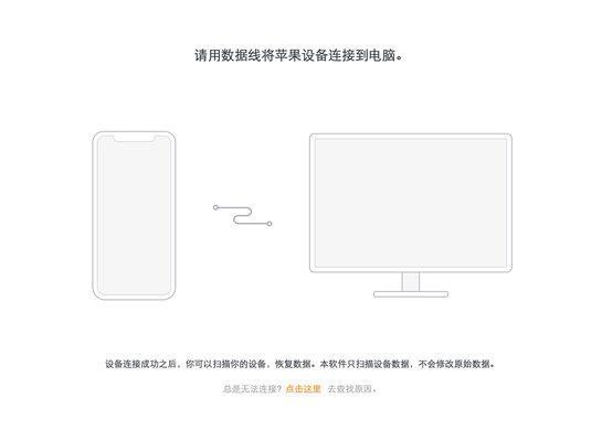 苹果聊天记录恢复微信-苹果聊天记录恢复软件|iOS数据恢复