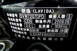 大众朗逸2009款2.0L 手自一体 品悠版