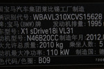 宝马X12013款sDrive18i 领先型