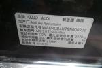 奥迪A8L2013款45 TFSI quattro豪华型