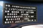 福特福克斯两厢2007款1.8 手动舒适型