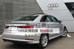 奥迪A3 Limousine2015款40 TFSI 自动舒适型