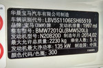 宝马5系2014款520Li 典雅型