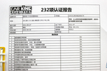 雪铁龙C52011款2.3L 手自一体 尊驭型