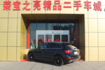 奥迪Q52010款2.0TFSI 舒适型