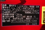 雷克萨斯RX2011款270 典雅版