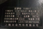 大众帕萨特领驭2009款1.8T 手自一体 尊品型