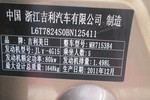 吉利帝豪EC72012款1.5 MT 舒适型