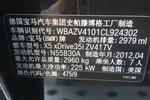 宝马X52013款xDrive35i 豪华型