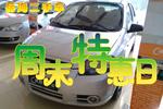 雪佛兰乐风2009款1.4L 手动 舒适版