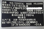 丰田卡罗拉2008款1.6 GL 手动