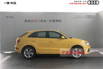 奥迪Q32016款30 TFSI 风尚型