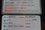 一汽夏利N3+三厢2008款1.1 手动