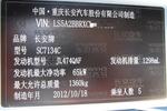 长安悦翔V32012款1.3L 手动 舒适型 国四