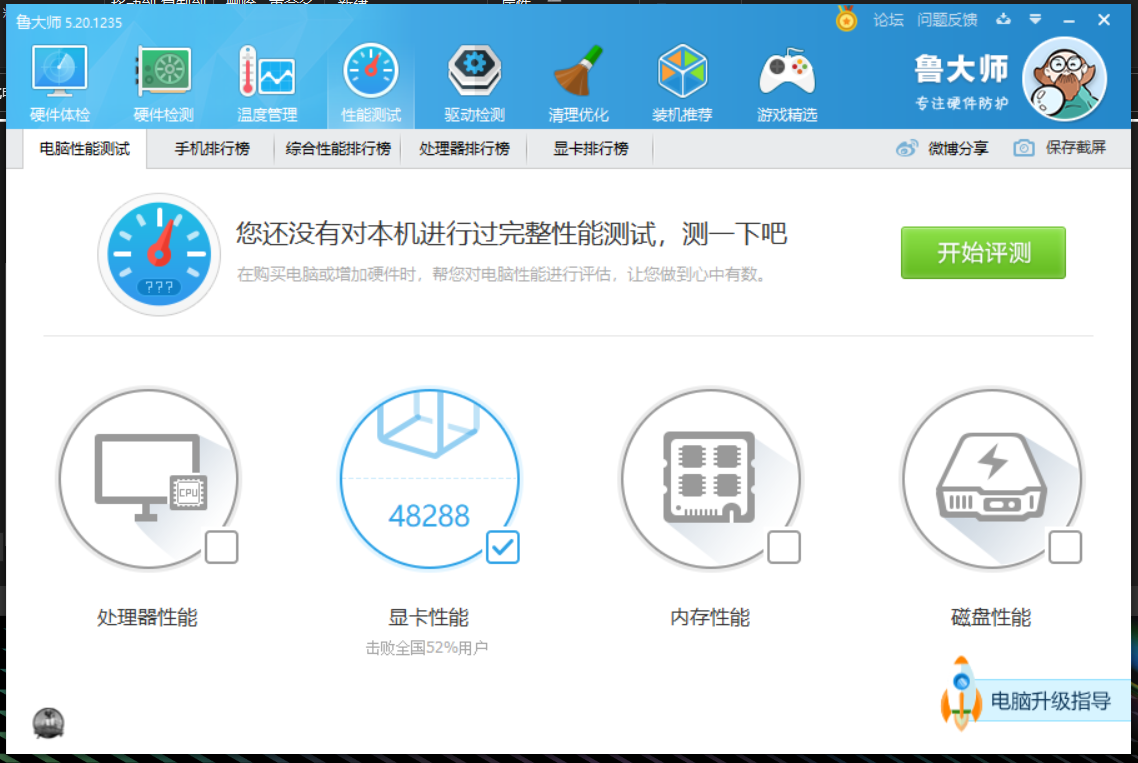 11800H_gtx570-老鲁大师.png