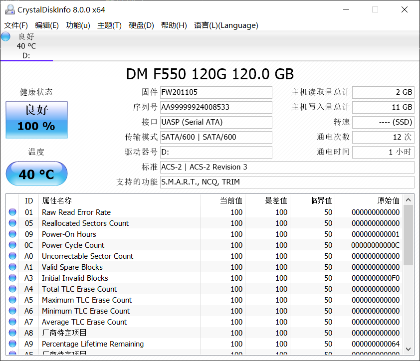 固态Diskinfo.png