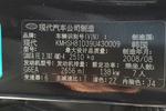 现代胜达2009款2.7L 豪华型